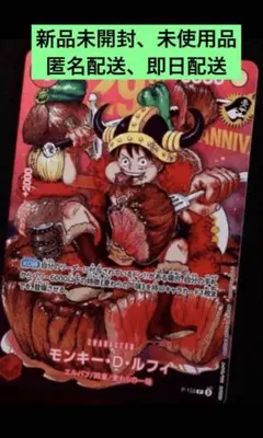 ワンピース カードゲーム ジャンプ付録　未開封　 セット 2026年最新】ジャンプ付録ワンピースの人気アイテム - メルカリ