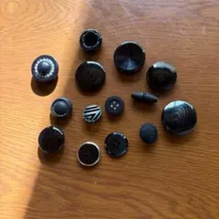 高品質 ブラックボタンセット（14個）／ジャケット・リメイク・手芸向け