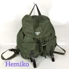 PRADA プラダ リュック バックパック ナイロン グリーン ブランド