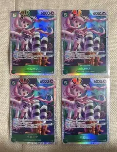 ペローナ　OP14-033 SR 4枚セット 蒼海の七傑　緑デッキ強化