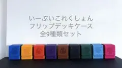Ultra Pro Elite Series フリップデッキケース イーブイ - メルカリ