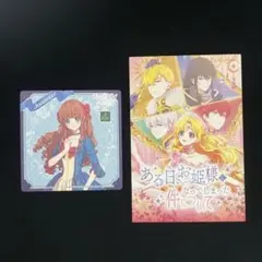 ある姫　イングリッシュガーデン　ジェニット