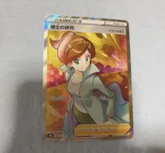 博士の研究 アララギ博士 SR S8b VMAXクライマックス 266/184