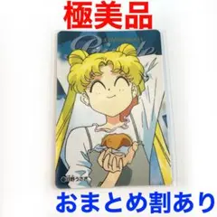 セーラースターズ　カードダス　セーラーチームコレクションスターズ編　月野うさぎ②