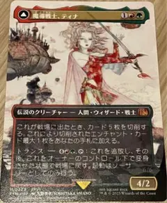 MTG 魔導戦士、ティナ　幻獣の血を引く少女、ティナ　英語　拡張アート FOIL 魔導戦士、ティナ//幻獣の血を引く少女、ティナについて考える