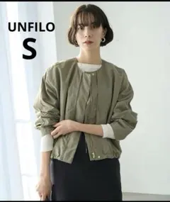 【美品】UNFILOアンフィーロ My Everyday ブルゾン　カーキ　Sのサムネイル