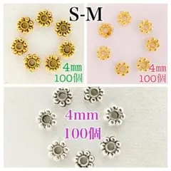 【1249】花形スペーサー　３カラー各100個セット　計300個