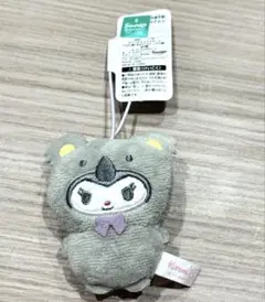 サンリオキャラクターズ　どうぶつ着ぐるみマスコット　コアラ編　クロミ