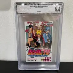 ミ*チ様 BORUTO #1 漫画 1巻 BGS9 初版 帯付き ボルト m27 - メルカリ