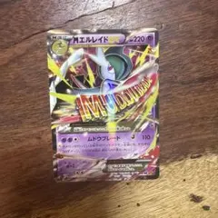 2026年最新】MエルレイドEXの人気アイテム - メルカリ