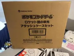 ポケモンカードゲーム ロケット団の栄光 アタッシュケースセット