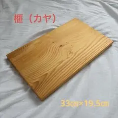 2026年最新】榧まな板の人気アイテム - メルカリ