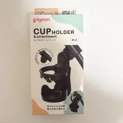 新品・未開封】ラスト Pigeon ピジョン カップホルダー - メルカリ
