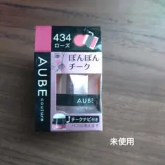 AUBE couture ぽんぽんチーク 434 ローズ　未使用のサムネイル