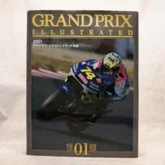 GRAND PRIX グランプリ・イラストレイテッド年鑑1995 - メルカリ