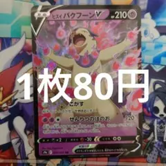 まとめ売り】ポケモンカード ヒノアラシ マグマラシ バクフーン 進化