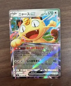 ポケモンカードゲーム ニャースex 061/080RR - メルカリ