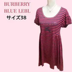 BURBERRY BLUE LABEL ロゴ ボーダー ワンピース y2k