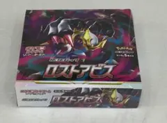 2026年最新】ロストアビス box シュリンク付きの人気アイテム - メルカリ