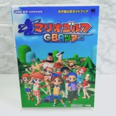 マリオゴルフGBAツアー+ワイヤレスアダプタ (箱・説明書付き) - メルカリ