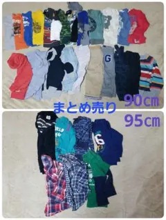 男の子 まとめ セット売り 90cm 95㎝ 長袖 子供服 　ベビー　ギャップ