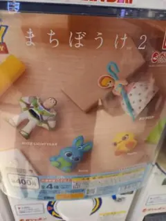 ガチャ　トイ・ストーリー 　まちぼうけ2 Ducky