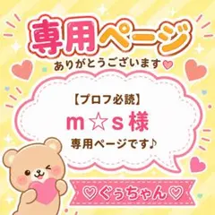 2026年最新】プロフ必読！の人気アイテム - メルカリ