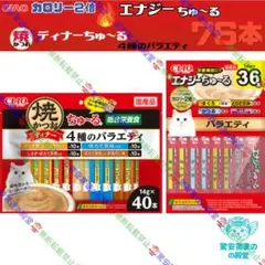 ⑤ いなば CIAO エナジーちゅーる バラエティ 3箱 - メルカリ