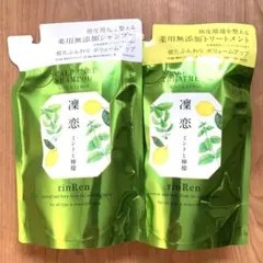 凛恋 レメディアル シャンプー&トリートメント ミント&レモン 詰め替えのサムネイル