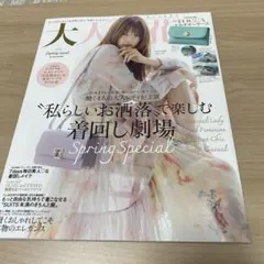 美人百花 雑誌