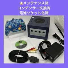 ⭐️ゲームキューブ　本体一式　バイオレット　メンテナンス品　おまけ付き