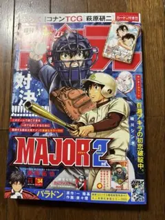 新品 少年サンデー 2026年34号 コナンTCG 萩原研二 付録カード - メルカリ