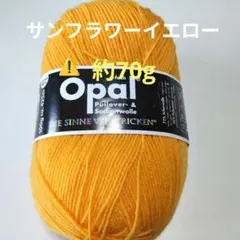 Opal 単色 サンフラワーイエロー ソックヤーン 毛糸⚠️約70g