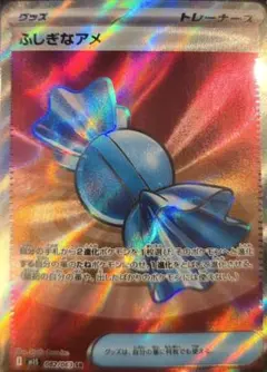 ふしぎなアメ SR 082/063 M1S メガシンフォニア ポケカ