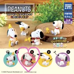 PEANUTS スヌーピー&ウッドストック なかよしフィギュア ガチャ