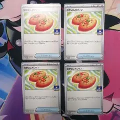 なかよしポフィン プロモ　4枚セット