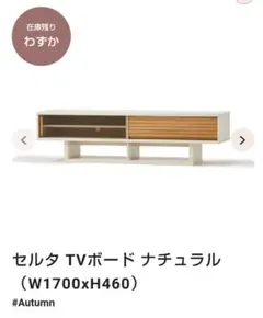 2025年最新】Francfranc テレビ台の人気アイテム - メルカリ