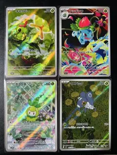 【300円スタート】ポケモンカードarまとめ売り⑩ キャタピー 151