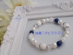 ラピスラズリブレス②♡パワーストーン