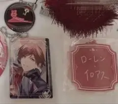 ローレン・イロアス キーホルダーセット