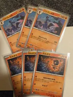 インフェルノX　カルボウC　019/080　ソウブレイズU　020/080