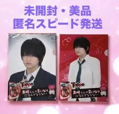 中島健人✖️トッポ　クリアファイル2枚セット未開封⭐︎美品⭐︎匿名スピード発送