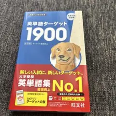 ターゲット