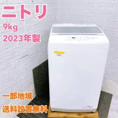 TK752 ニトリ 10.0kgドラム式洗濯機 大型 小型 一人暮らし - メルカリ