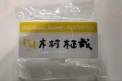 藤牧京介 INI XQUARE カプセルトイ ネームプレート