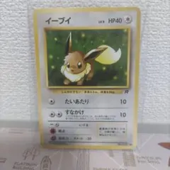 イーブイ LV.14 拡張パック夜明けの疾走 - メルカリ