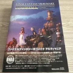 FINAL FANTASY 7 REMAKE ULTIMANIA