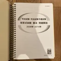 2026年最新】伊藤塾バインダーの人気アイテム - メルカリ