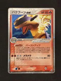 コイキング アンリミ 破空の激闘 DP6 016/092 ポケカ - メルカリ