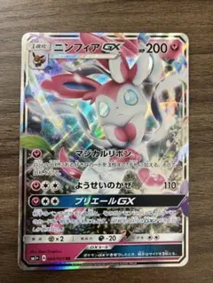 PSA10】ニンフィアGX RR SM1+ サン&ムーン 040/051 - メルカリ